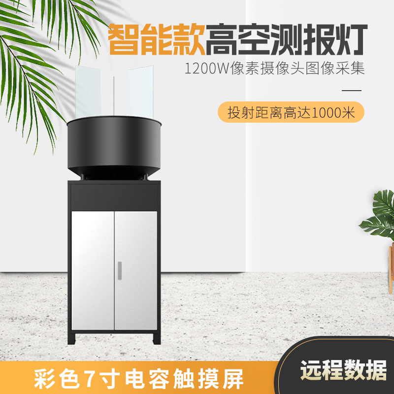 高空測報(bào)燈適用農(nóng)田、森林、草原等生態(tài)系統(tǒng)