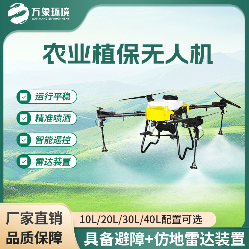 植保農(nóng)用無(wú)人機(jī)可以用來(lái)干什么？