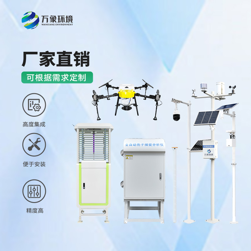 農業四情監測管理系統指的哪些設備？