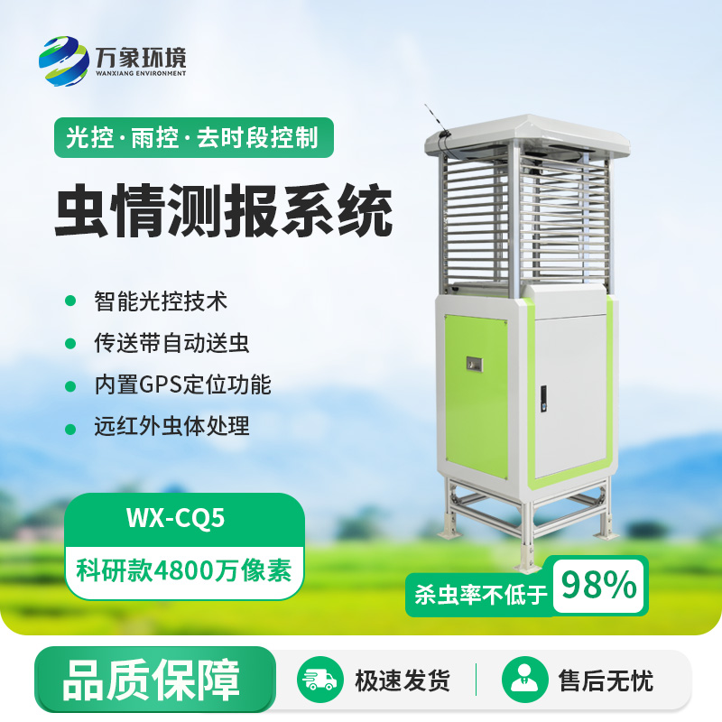 可視化蟲情測報(bào)燈：4800W像素，細(xì)節(jié)盡在掌握