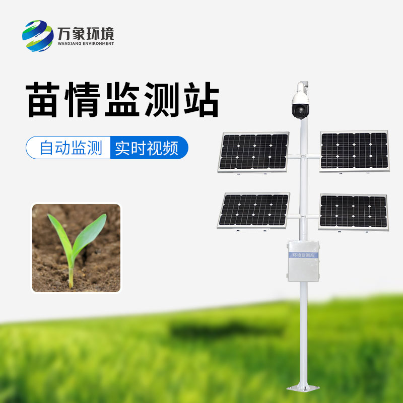田間苗情災(zāi)情一體化自動監(jiān)測系統(tǒng)：田間攝像頭是怎么保護農(nóng)田的？