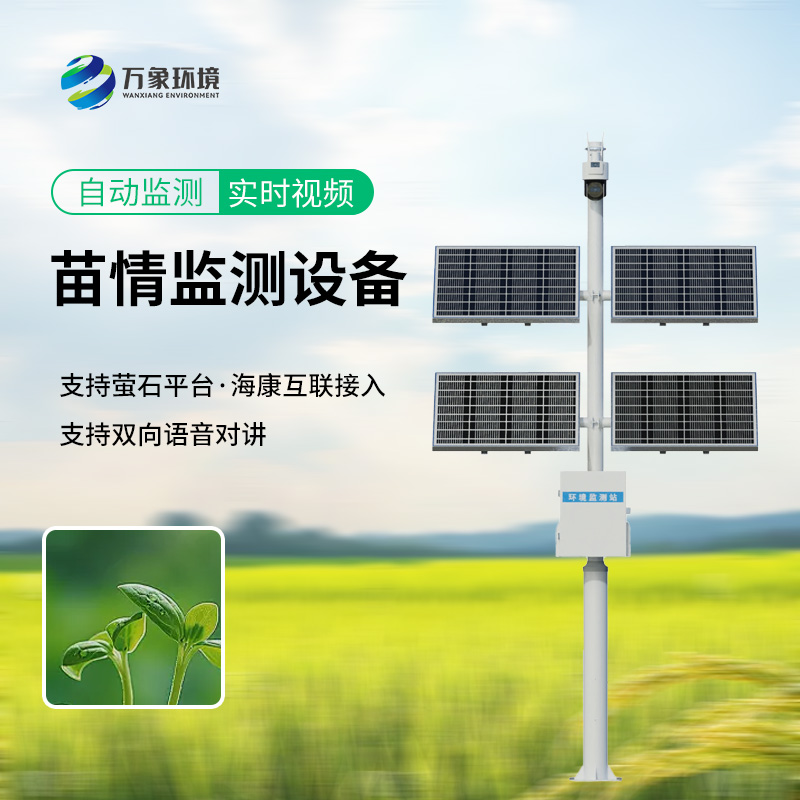 災情苗情監測設備，竟可以這樣監控作物生長！
