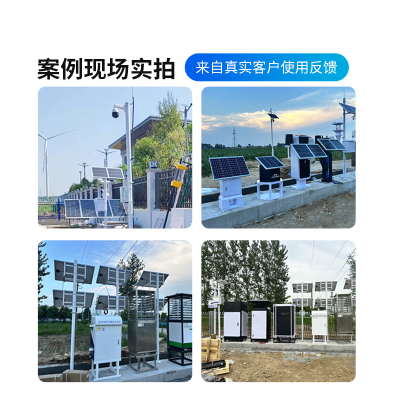 農業四情自動監測系統，土壤、蟲情、氣象、苗情等監測的設備都在~