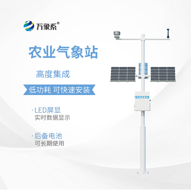 農業環境監測總站
