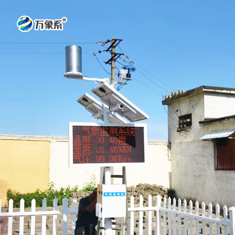 農(nóng)業(yè)小型氣象站，你值得擁有的“氣象管家”